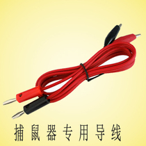 Electronic Mousetrap Accessories Connecting Wire Rodenticizer Electronic Cat Mouse Pommerer Household High Voltage Electric Cat Tools