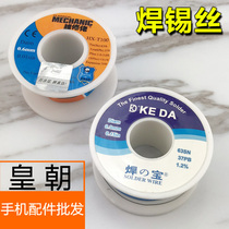 Maintenance tool Solder Wire Solder Tin Line High purity low melting point solder strip solder welding strip