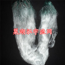 (Nest Lake Hongyu Fishing Nets) Little set 1 5 m 2 refers to 6O rice three-layer fishing net (driftwernet) small fish web glued net