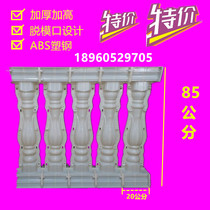 Roman pillar mold European-style component thickened plastic balcony railing mold cement fence now poured vase pillar mold