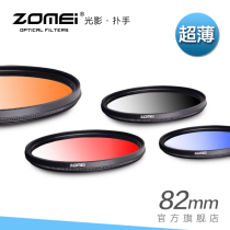 Zomei Ultra-thin Gradient Mirror 82mm Sunset Mirror Gradient orange gray red Blue mirror for Canon 24-70II