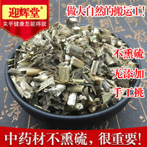 Chinese herbal medicine pueracum 500g g black spp. Dried bulk yellow flower knot wild scum sauce