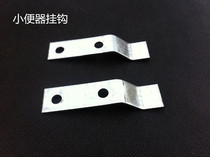 Floor hanging wall wall-mounted small poop hook clips small toilet accessories small poop mounting fixing accessories