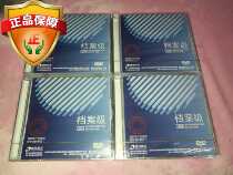  File disc Tsinghua Tongfang DVD-R file-level burning disc monolithic 4 7G with invoice