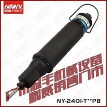 Automatic wind batch fixed twist screwdriver Pneumatic wind batch air batch industrial grade screwdriver Taiwan Naiwei NY2401