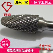 Manufacturer Direct Sales Boutique Tungsten Steel Swivel Filing Double Edge F Type Round Head Bullet Type Cemented Carbide Rotary Filing Grinding Head