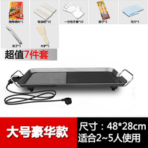 Send a gift package Household non-stick barbecue grill electric baking tray barbecue machine smoke-free heating tube single layer full set of roast duck thickening