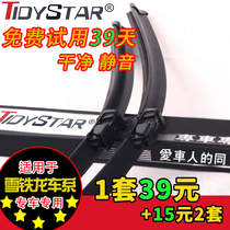 Special original style boneless Citroen C4L wiper DS4 DS5 C5 wiper blade