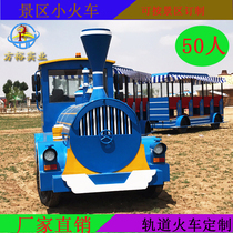 Large electric trackless sightseeing carriage Amusement Equipment Children Playground Scenic Area battery Generation Classical Little Train