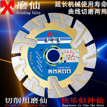 Grinding Fairy King Middle King Gold Rigid Stone Saw Blade Cloud Stone Sheet Protective Teeth Notching Sheet Marble Curve Cut Cut Sheet 114 Special Price