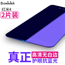 Bernaer is suitable for millet red rice 4 tempered film high-profile version High-definition transparent explosion-proof fingerprint anti-blue mobile phone film fall