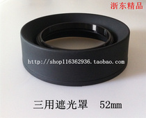 52mm screw wide angle standard telephoto metal ring soft plastic foldable three-purpose Hood
