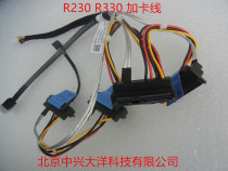 DELL SERVER R330 R230 NON-HOT-SWAPPABLE SAS LINE WITH ARRAY CARD DEDICATED 833CH NEW WARRANTY