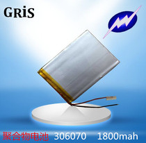 1800mAh 7 inch navigator battery Peninsula iron box MK3566 Gamei HD661 tablet battery