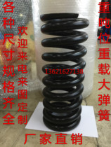 Spring compression spring round wire diameter high quality alloy steel spring wire diameter 16 18 20 20 25 30 large spring