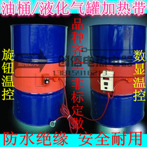 Oil barrel Gas tank heating belt Digital display thermostat barrel antifreeze electric heating belt 20 200L 15 50KG oil