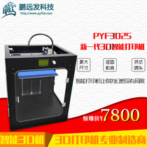 Smart 3D Printer Large Size Three-dimensional Printer Finesse 3d Portrait Printer Manufacturer Direct FFF