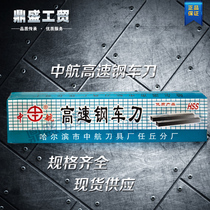 Hagong AVIC white steel strip carving knife 3 4 5 6 8 10 12 14 16 18 20 22 24 Unopened blade