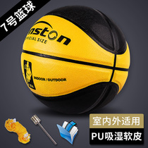 St. Ston basketball No. 7 ball student game training high elasticity Blue Ball 5 childrens leather feel outside