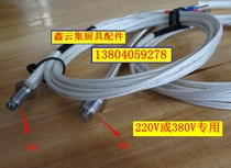 Electric Cake Pan Branding Machine Baking Cake Oven Special Probe Sensor Thermocouples Induction Head Accessories