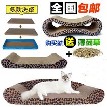 Cat grabbing board corrugated paper cohorts Cat Toy Grinding Claw Sofa Cat Climbing Rack Grip Cat Plate Cat Grinding Claw Plate