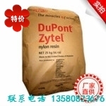 Supply glue PA66 US DuPont 8061 glue nylon
