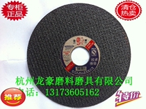 Golden Lion Cut Cut Sheet Resin Stainless Steel Slice Ultrathin Slice Grinding Wheel Sheet 125 * 1 2 * 16 22