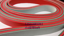 Conveyor belt plus red rubber green PVC plus red rubber flat belt plus friction rubber Non-standard custom plus rubber belt