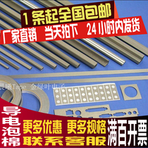 EMI shielding strip shielding foam conductive foam conductive sponge 10mm * 1 meter thick 1mm-10mm