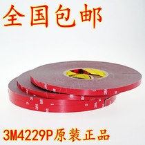 3M4229P double-sided adhesive car household sponge tape Incognito waterproof foam adhesive foam tape 1mm thick