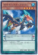 Yu-Gi-Oh! Japanese BOSH-JP026 R Fog Motive Dragon · Toothless Pterodactyl ER3