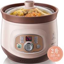 Bear DDG-D20T5 Purple Sand electric stew pot Soup pot Porridge pot Automatic porridge mini stew