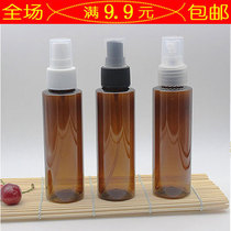 100ml Brown split bottle travel cosmetics perfume portable bottle spray bottle small watering can