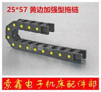 Crown special supply drag chain 25*57 reinforced yellow side Bridge closed tank chain with a pair of joints