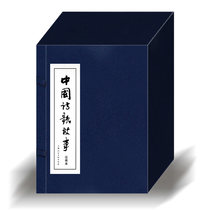 Chinese Poetry Stories (1-30) Blue Book Lianhuan comic series Shanghai Peoples Fine Arts Press Pricing RMB160