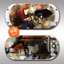 PSV2000 Sticker PSV Pain Machine Stickers PSV Pain Patch Body Cling Body Cling Film Fate Stone Gates