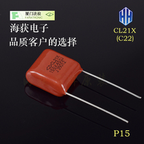 Xiamen Farah CBB capacitive C22 CL21X 155 1 5uf 450V ballast frequency converter filtering