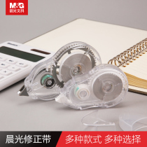 Chenguang stationery correction tape this flavor correction belt correction tape student multiple loading ACT52311 wholesale free shipping