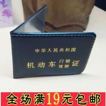 Drivers license sleeve general motor vehicle driving license car driving license leather sleeve two-in-one document cover card sleeve