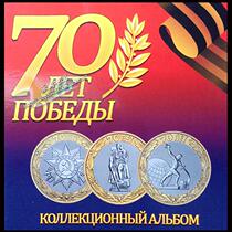 New Russia WWII Victory 70 Anniversary commemorative coin 10 rubles 3 sets with original set of books