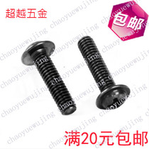 Black cross round head with pad screw PWM pan head with meson machine tooth electronic screw M3M4M5M6