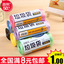 Thickened garbage bag New material Color kitchen washroom Home plastic bag not easy to break point cut color plastic bag