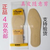 Hon Royalty Insole Genuine leather casual cut Size code can be cut insole Real body Shop The same style 4 Double