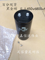 Black King Kong Hitachi Capacitor 450v6800uf 400v6800uf 500v10000uf 18000uf In stock