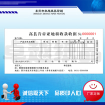 Floor Sales Single printing customized ceramic sales voucher receipt delivery single delivery order two copies