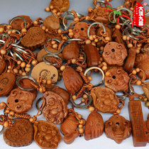 Peach wood pendant keychain Solid wood carved exquisite pendant pendant Dahan Jiuding