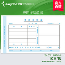 Kingdee Fee Statement SX103-A Handwritten document Accounting document Account book approval and data Supporting supplies
