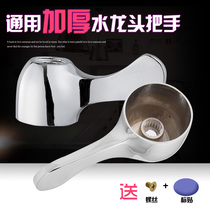 Washing Machine Tap Handle Quick Switch Hot And Cold Angle Valve Plastic Handle Small Dragon Head Handwheel Repair Accessories Screws