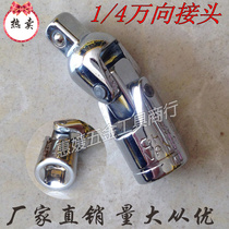 1 4 universal joint sleeve gimbal multidirectional joint living head wrench adapter universal wrench sleeve joint