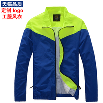 Xin Xintong overalls windbreaker custom logo advertising windbreaker custom jacket printing